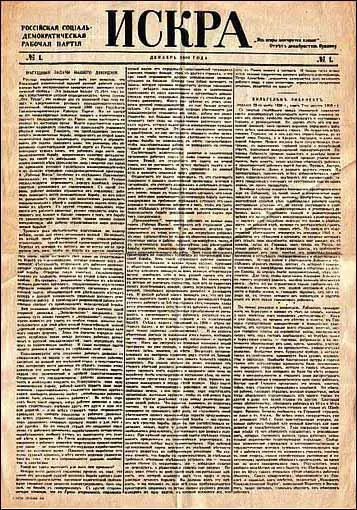 First edition of Iskra (December, 1900)